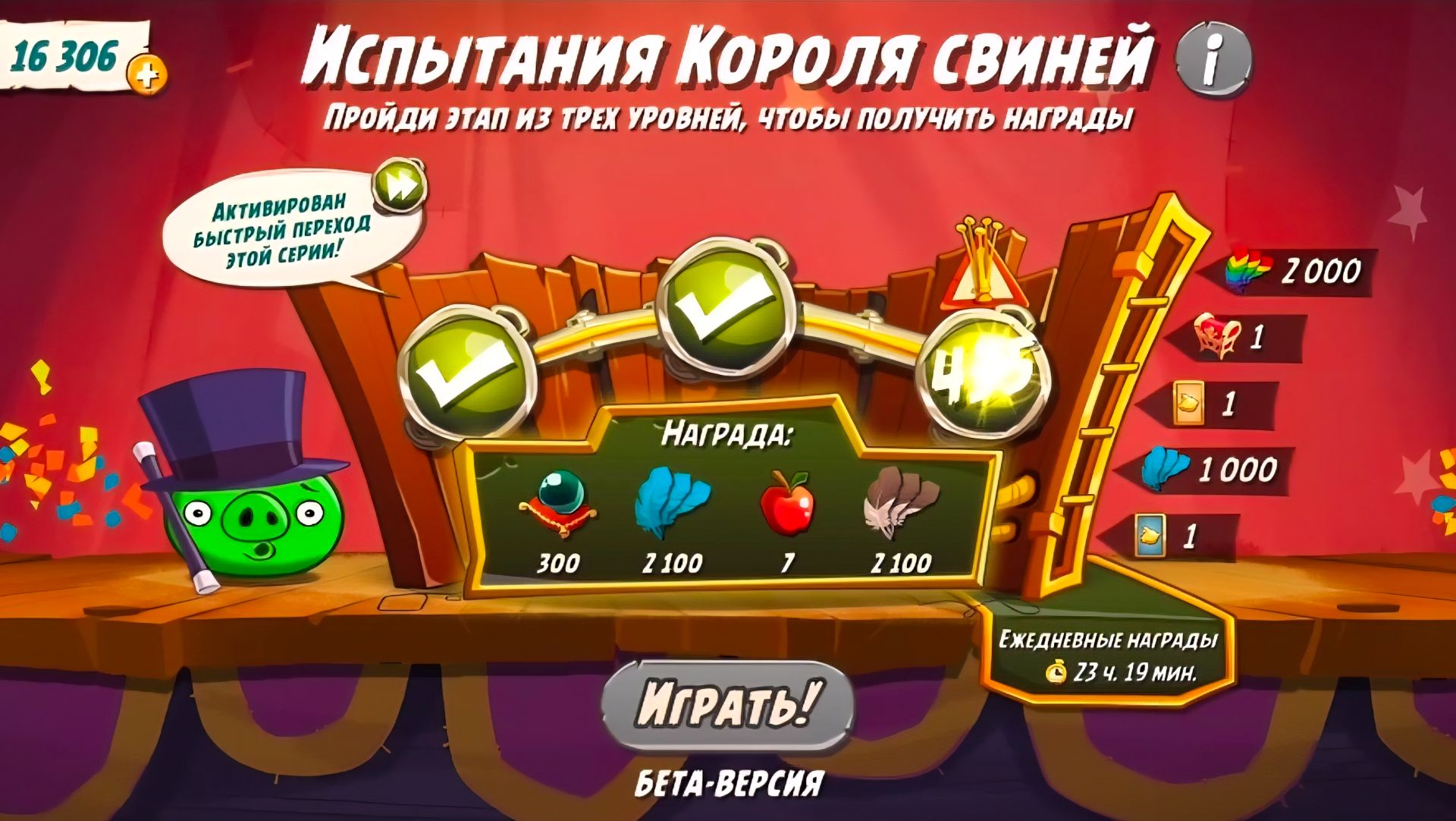 Схватка синей троицы