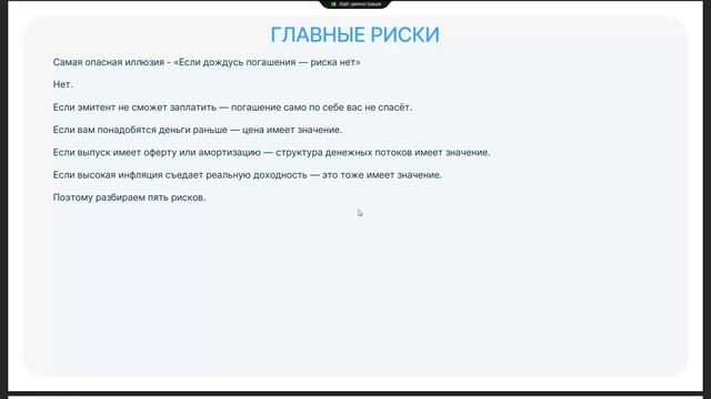 Как действовать инвестору до конца 2026 года? Разбор облигаций