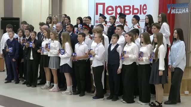 Вручение паспортов в День города 2026