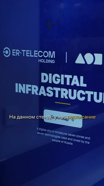 ЭР-Телеком Холдинг на Международном фестивале молодежи-2026 в Екатеринбурге
