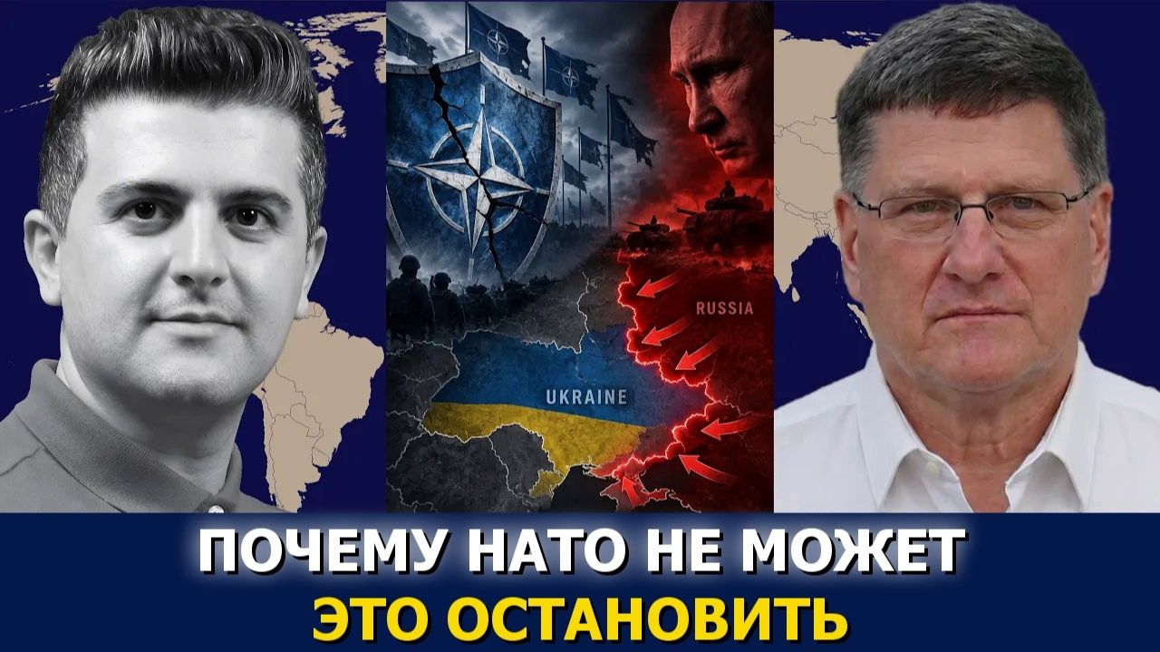 (Dialogue Works) Скотт Риттер Конец Украины  почему НАТО не может остановить требования России