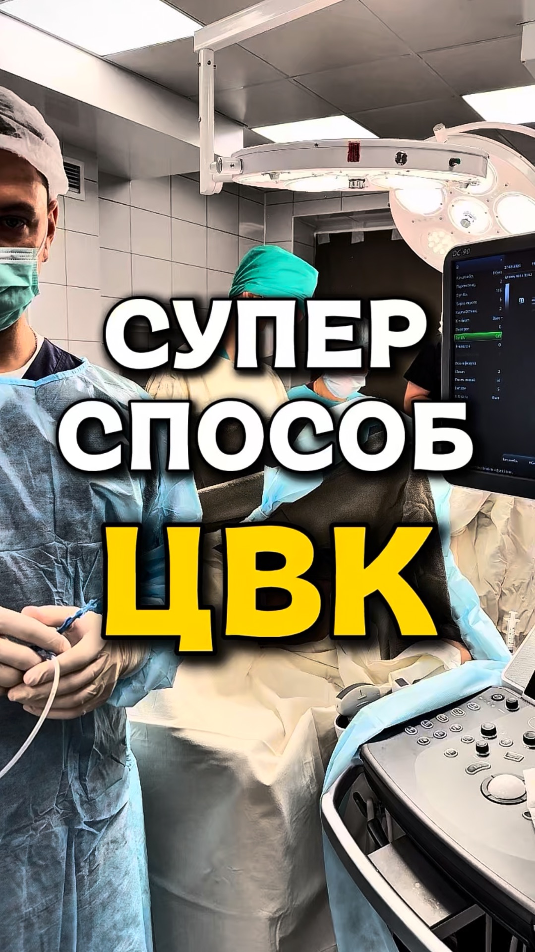КАТЕТЕРИЗАЦИЯ СОСУДОВ
