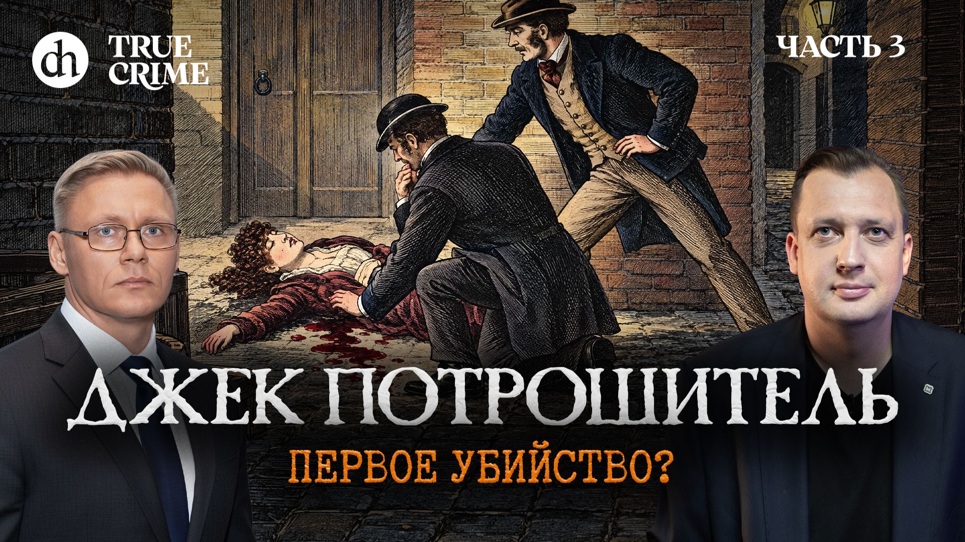 XIX век