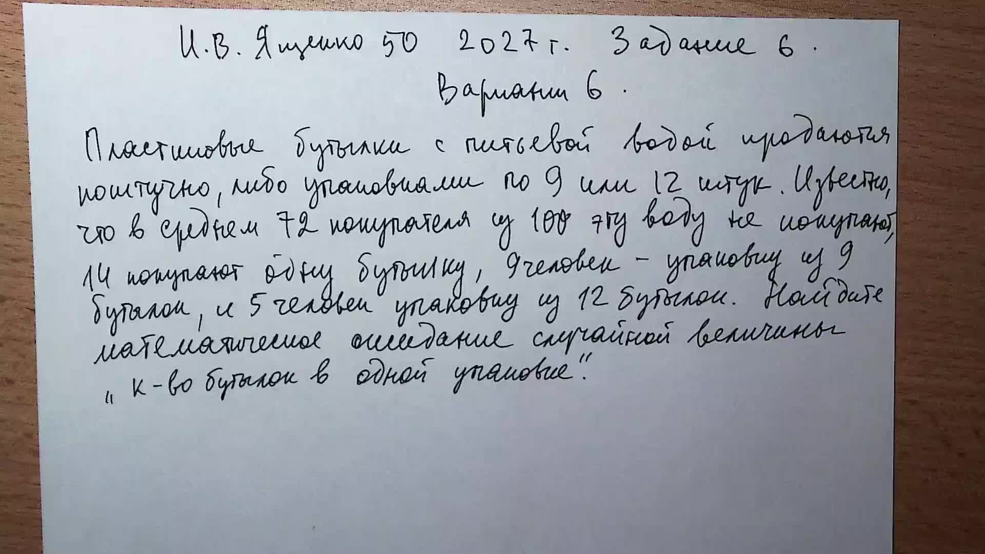 Статистика