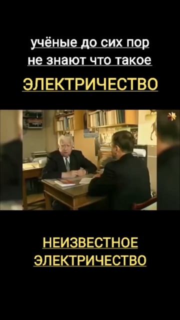 Что такое ЭЛЕКТРИЧЕСТВО⚡???⚡
