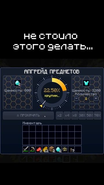 Зря я улучшил ВСЁ в Minecraft...
