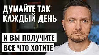 Измени одну мысль — и стань магнитом для удачи!
