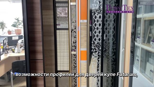 Офис Furnitex Тюмень