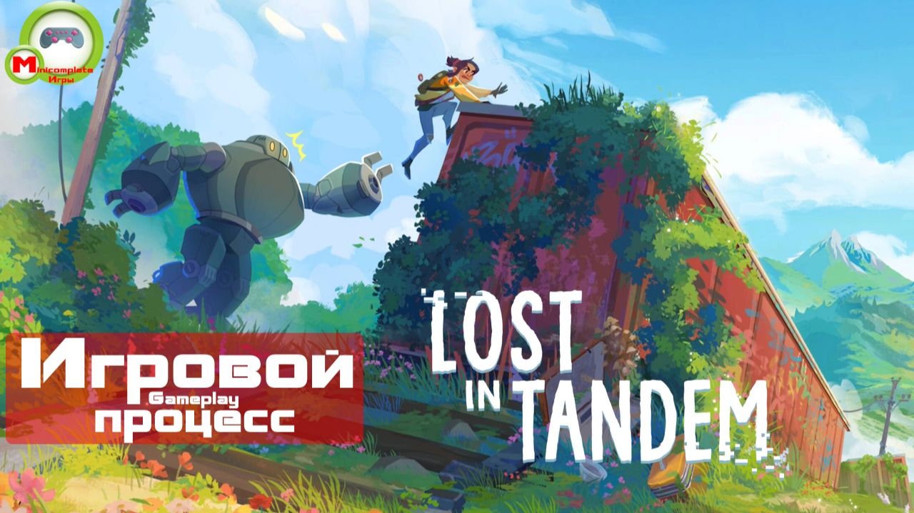 Lost In Tandem (Игровой процесс\Gameplay)