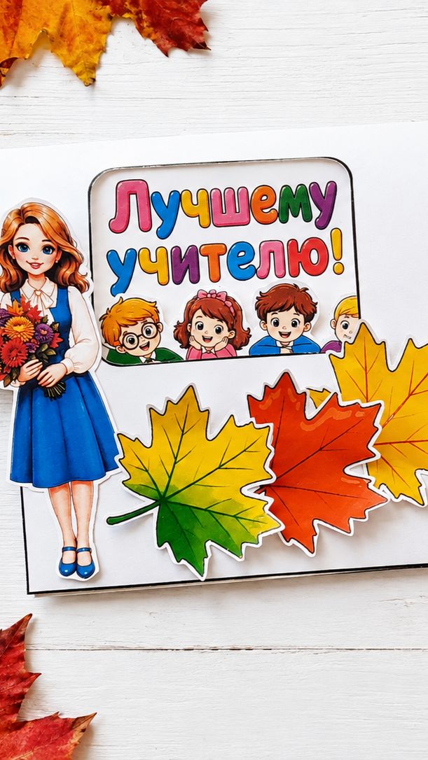 Осенние поделки