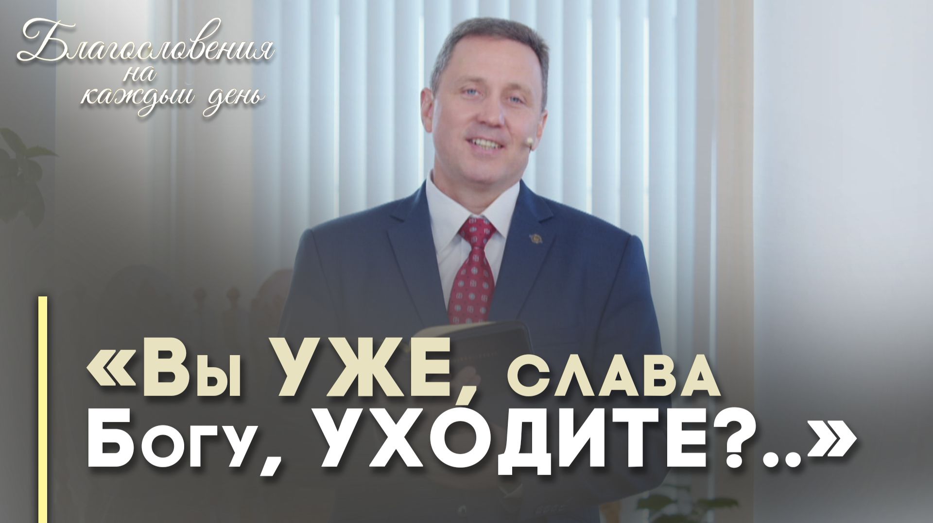 Почему нужно избегать лицемерия? | Благословения на каждый день