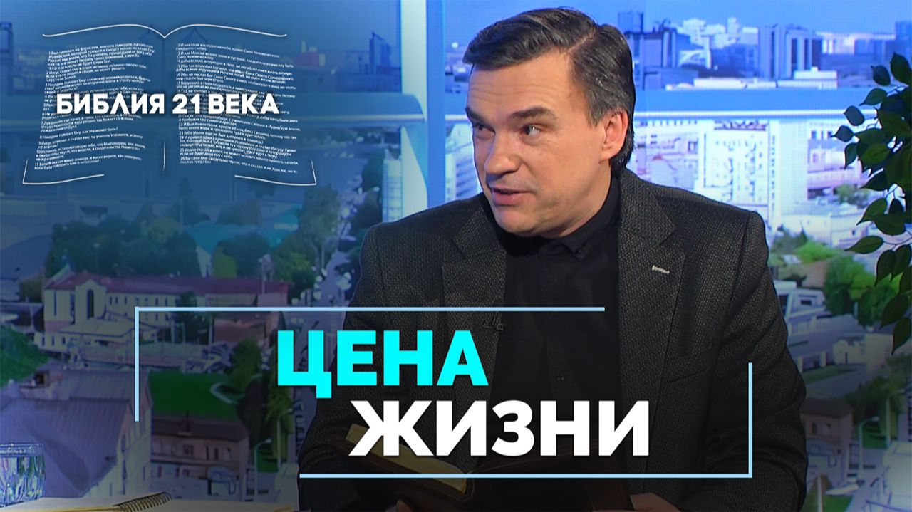 Бытие, 43 и 44 главы. Второе путешествие братьев Иосифа в Египет | Библия 21-го века