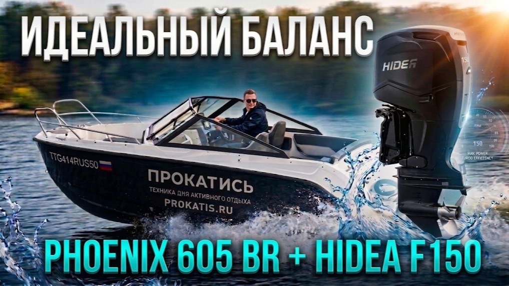 Лодочные моторы