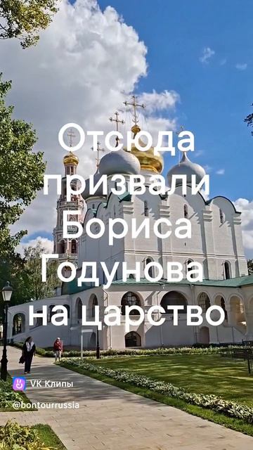 Новодевичий монастырь. Москва с Бон Тур