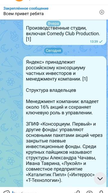 кому принадлежит  яндекс