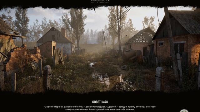 S.T.A.L.K.E.R. 2 Heart Of Chornobyl 2026.09.15 -#Мутант огромный