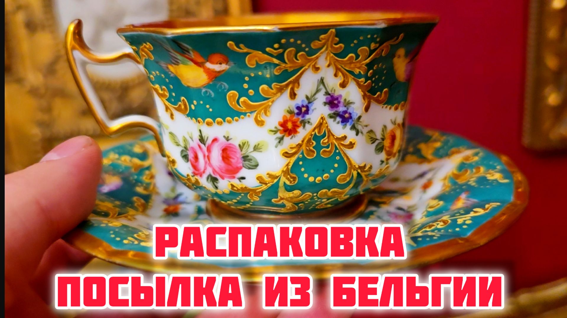 Блошиный Рынок Винтаж и Антиквариат