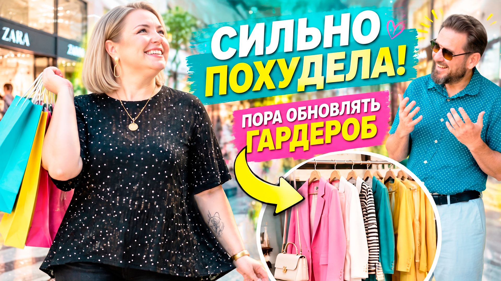 Невероятное преображение Гузель: минус 28,3 кг за полгода!