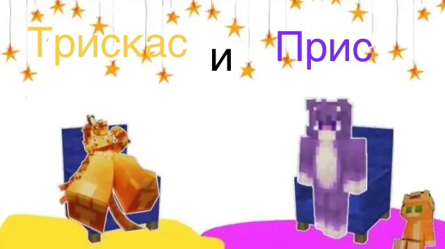 Интервью