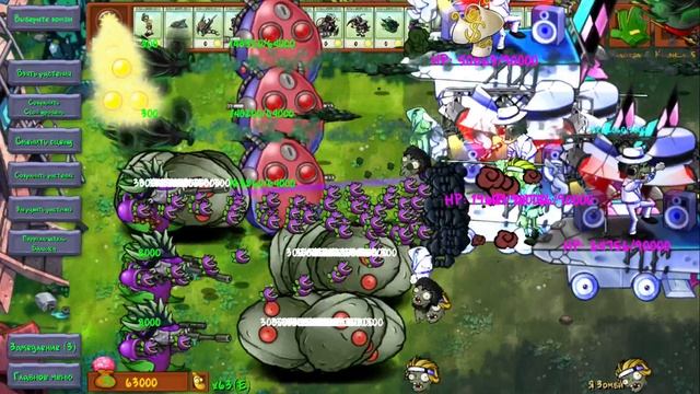 PvZ Fusion