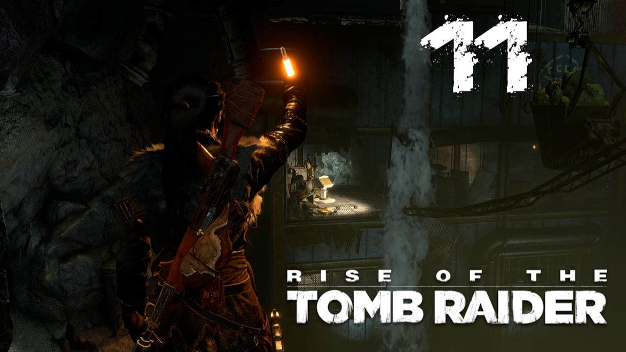 Rise Of The Tomb Raider ➤Прохождение на выживании, 100%, русском(РС)#11: Завод!