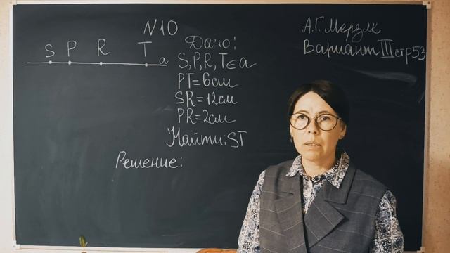 Отрезок