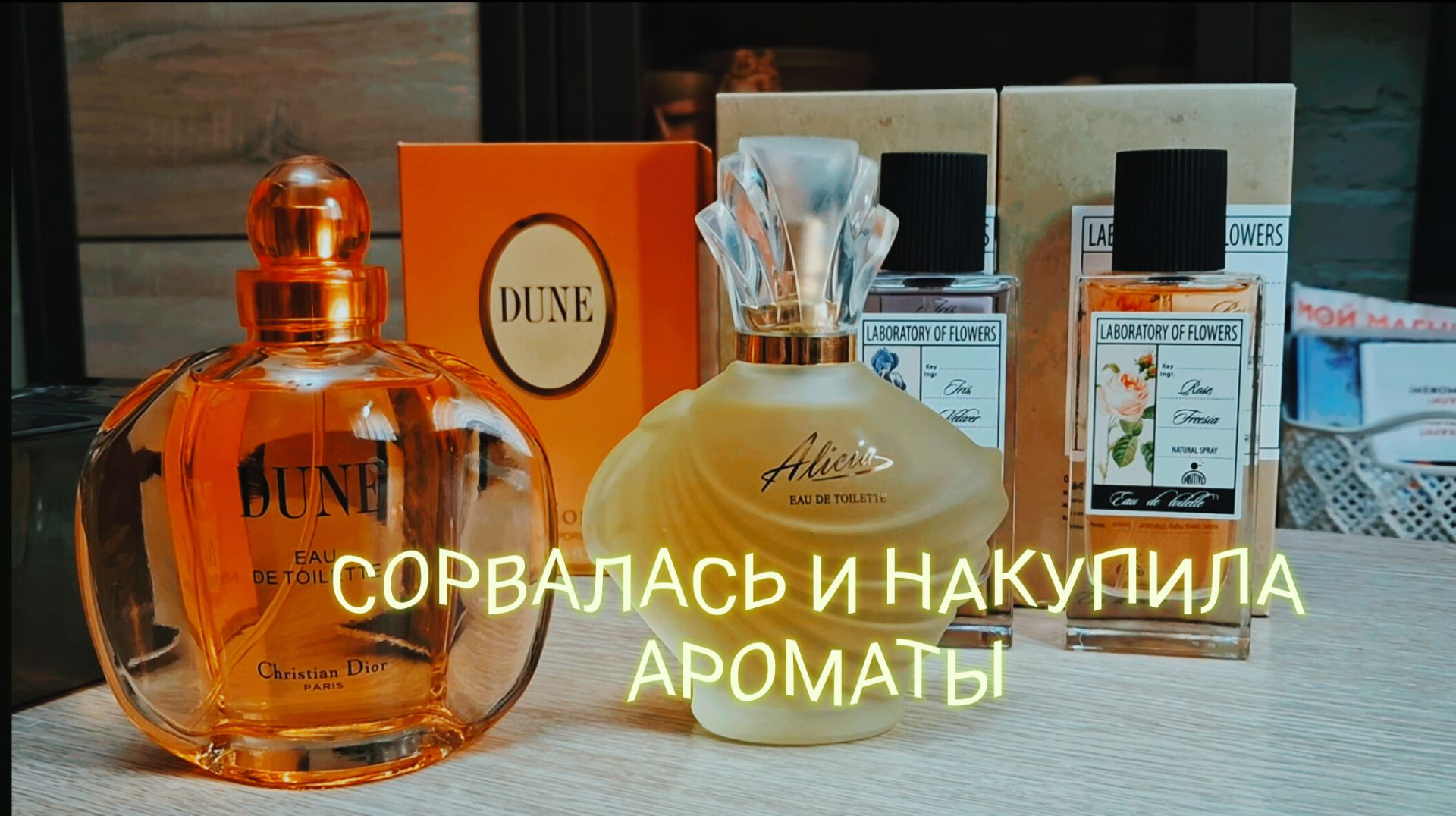ПАРФЮМЕРИЯ мои ОБЗОРЫ Коллекция