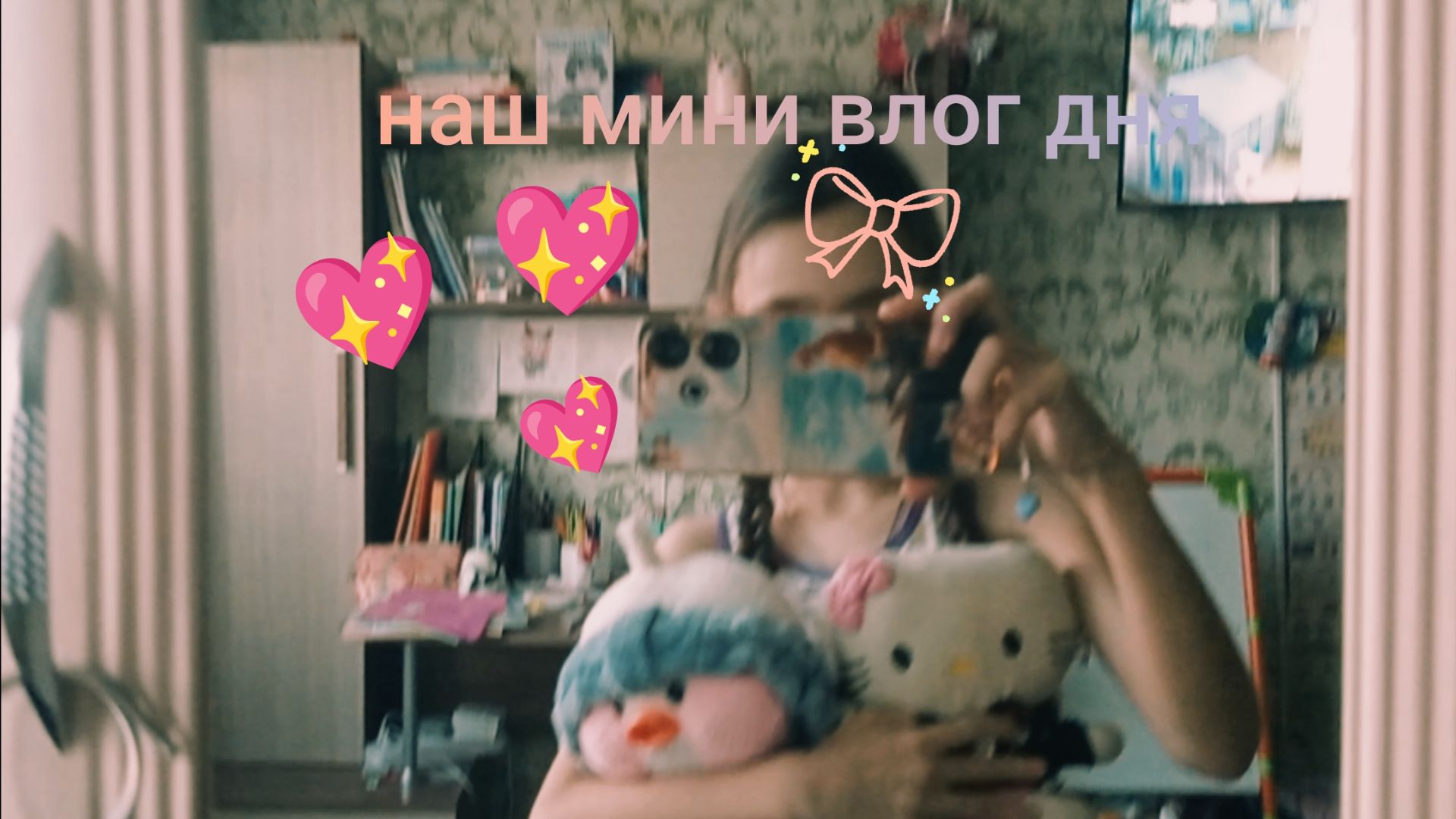 🍂Мой мини влог с девочками🍁наш день🍂