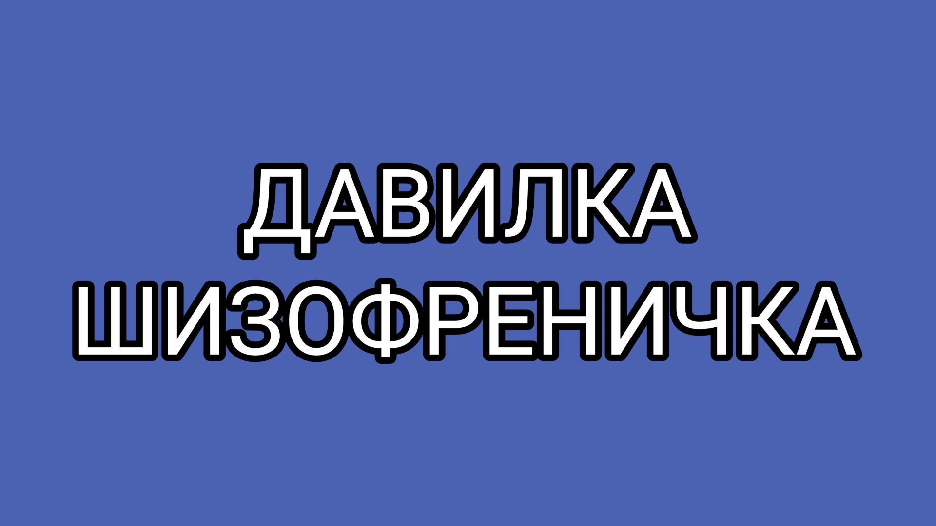 Мёд от столичных спонсоров