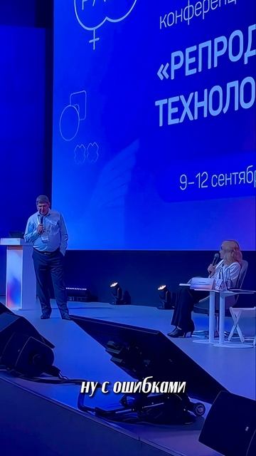 40 лет ЭКО в России!