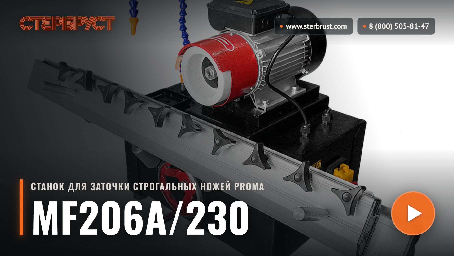 Станок для заточки строгальных ножей MF206A230