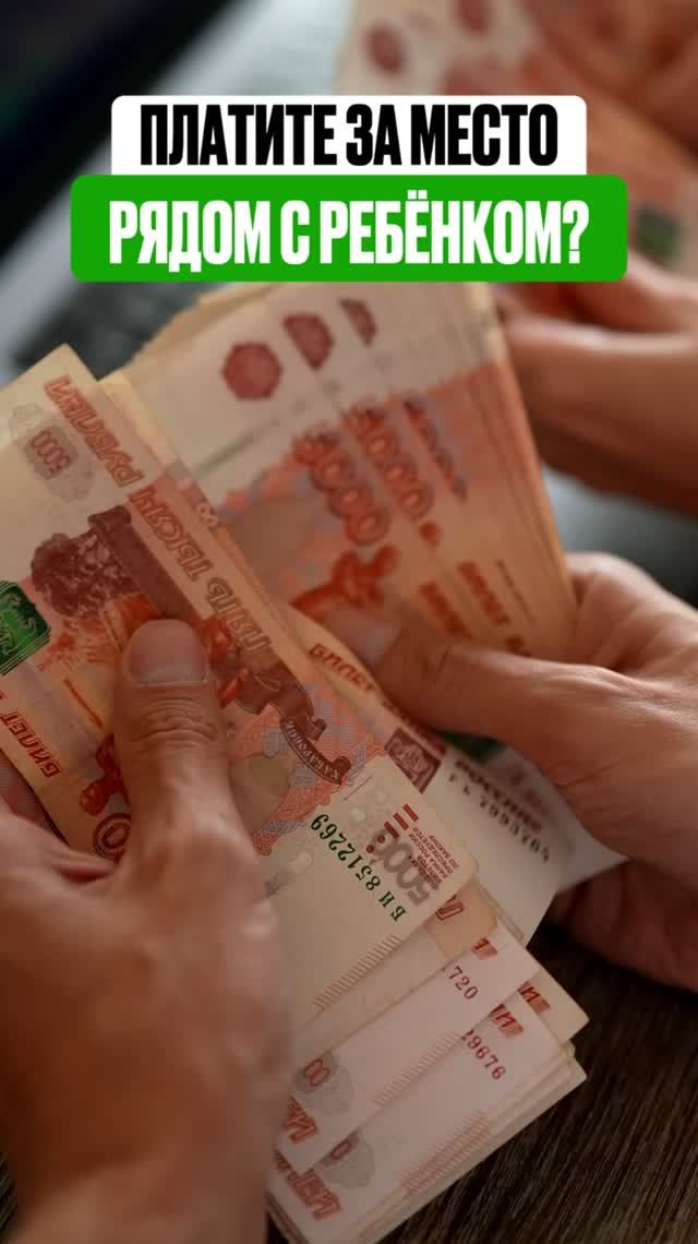 Как сидеть рядом со своим ребёнком в самолёте?