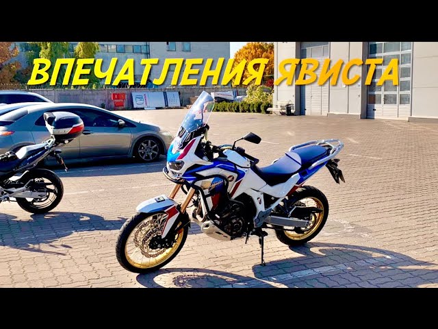 Тест-драйв новой Африки Твин.Пересел с XR 150 L на CRF 1100 L😁(ощущения и впечатления).