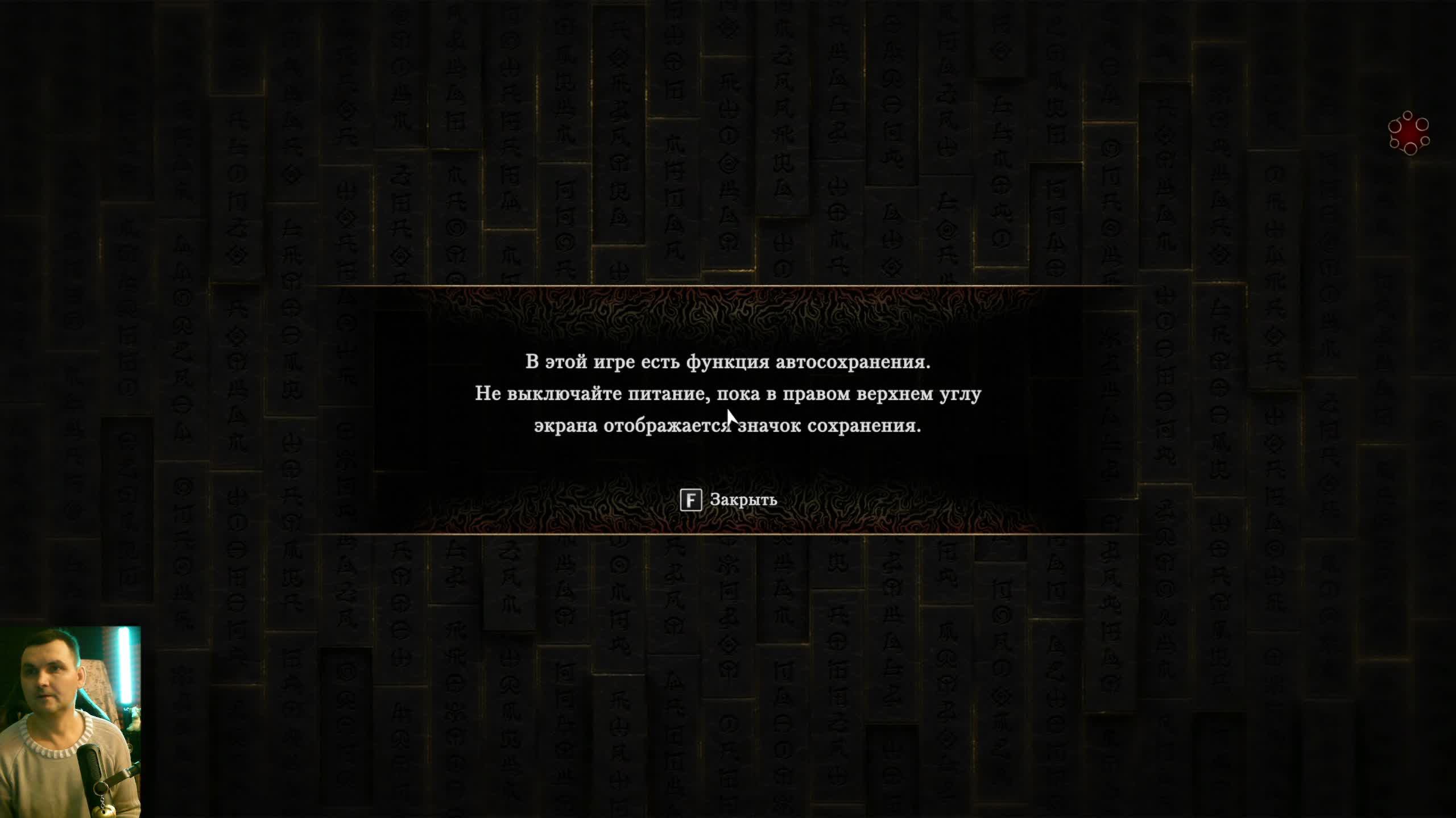 Onimusha: Way Of The Sword (2026) :  прохождение №4