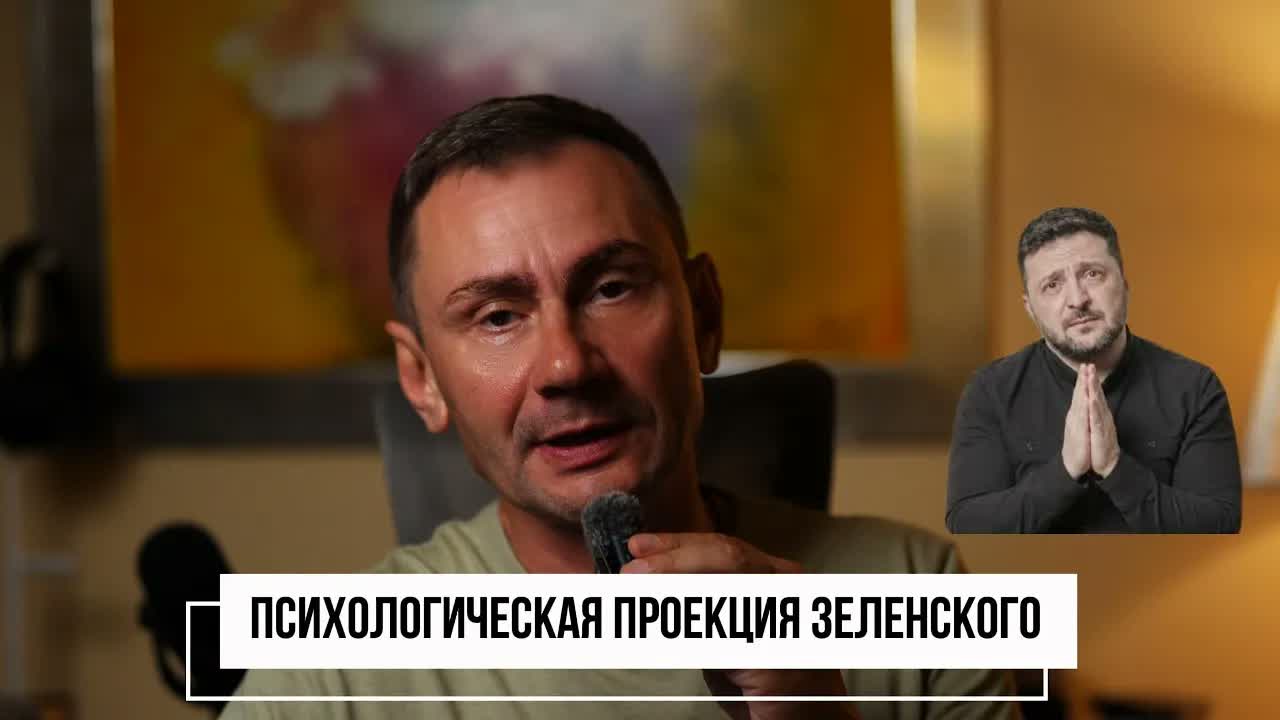 Психологическая проекция зеленского. Германия готовит военные госпитали.