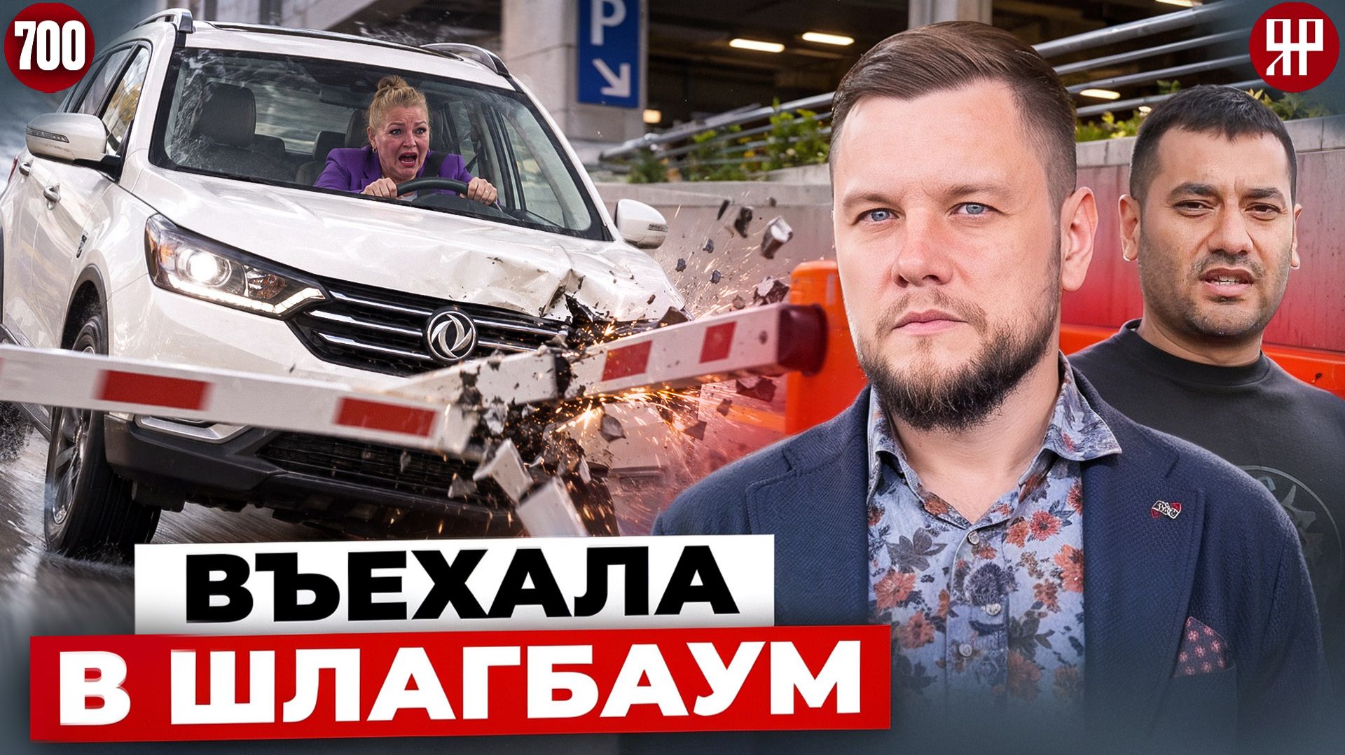 У китайского Dongfeng отказали тормоза прямо на ходу (Ярдрей 700)