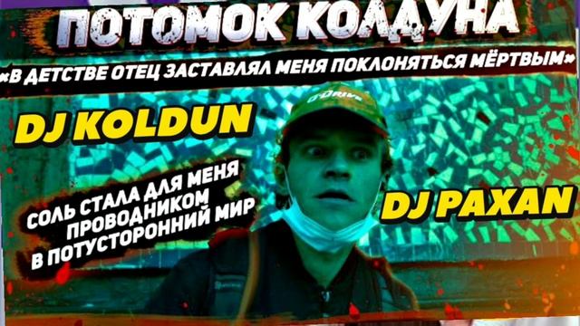 XZLOPRODUKZX🇷🇺 DJ PAXAN😎 $ DJ KOLDUN👽 $ DJ OTETS OLEG🎰 ***SOLb GAD DEVIL☯️***DOKTOR ZE🤘***
