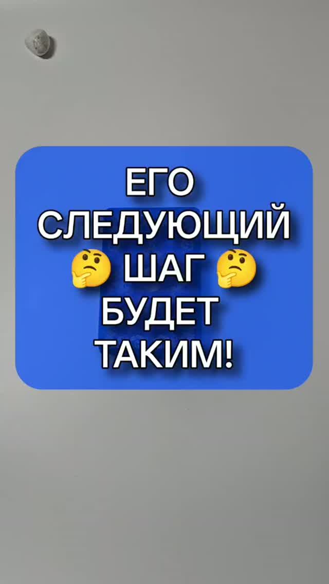 🙈❤️🔥 ЕГО СЛЕДУЮЩИЙ ШАГ БУДЕТ ТАКИМ! 💥🤯