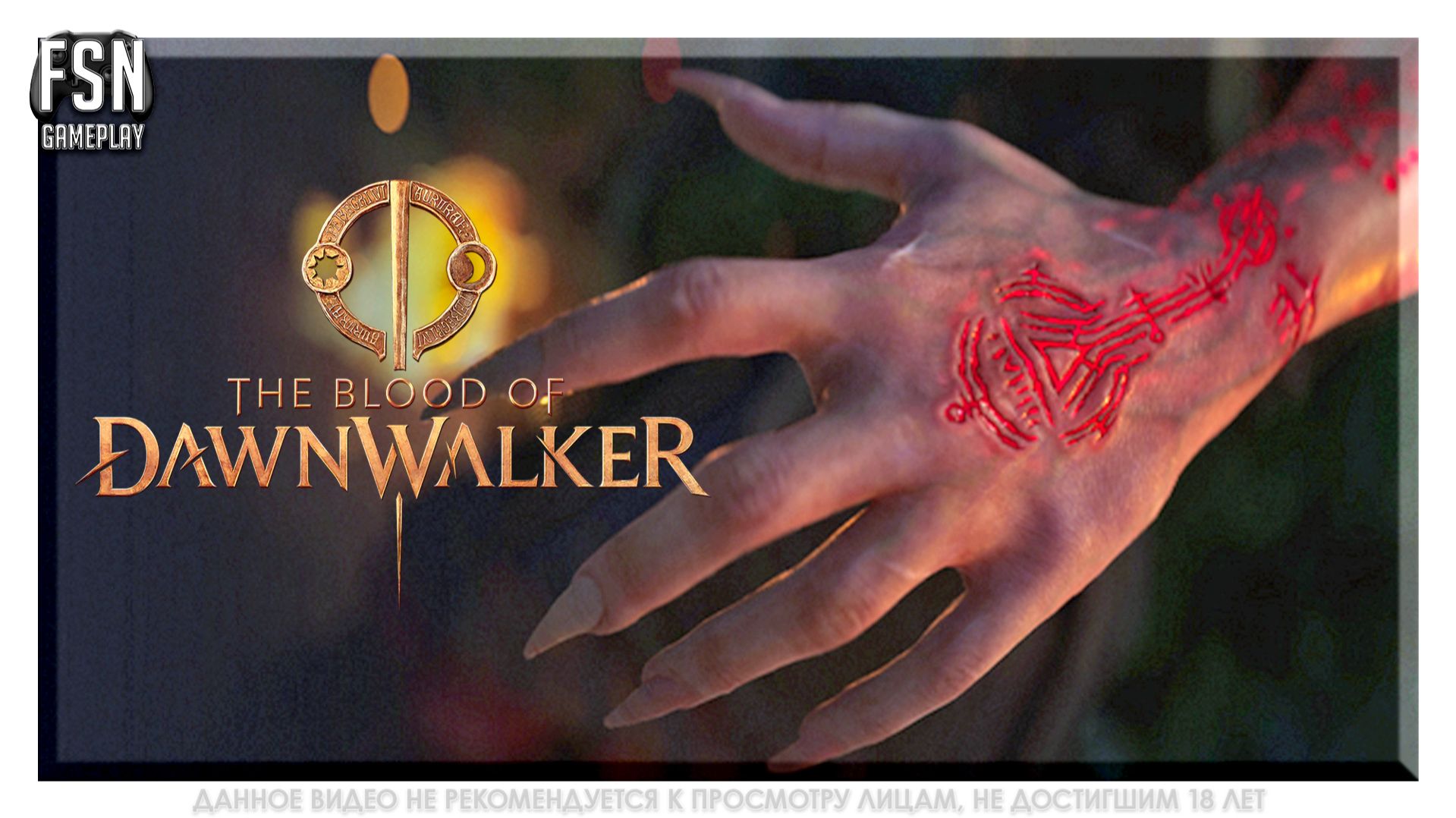 The Blood Of Dawnwalker • Стрим №3 • РУССКАЯ ОЗВУЧКА [AI / ИИ]