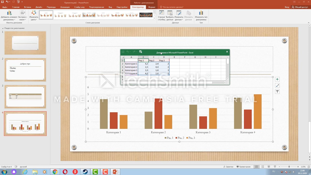 Основы работы с PowerPoint