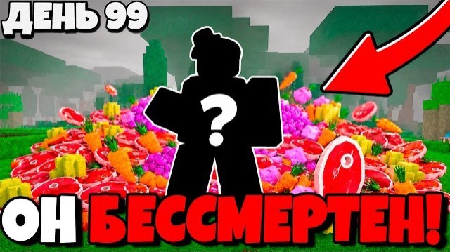 99 ночей