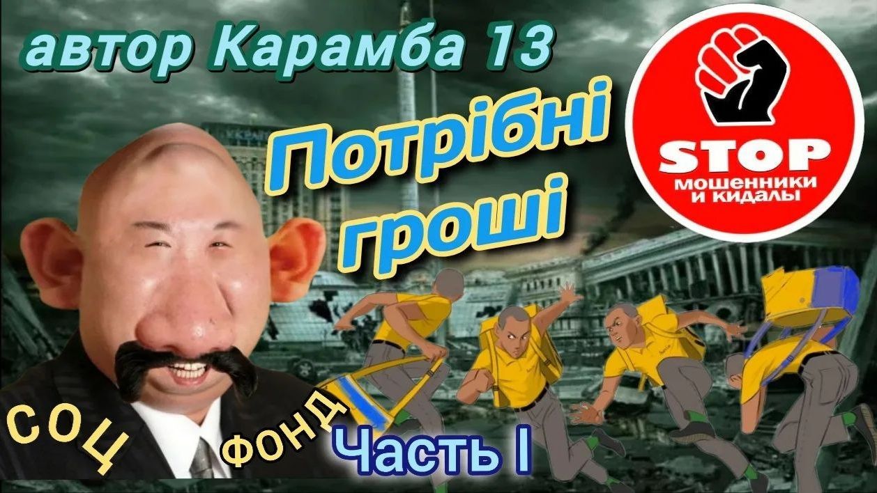 Телефонное мошенничество. Смешные диалоги с француватыми. )) Автор Карамба.