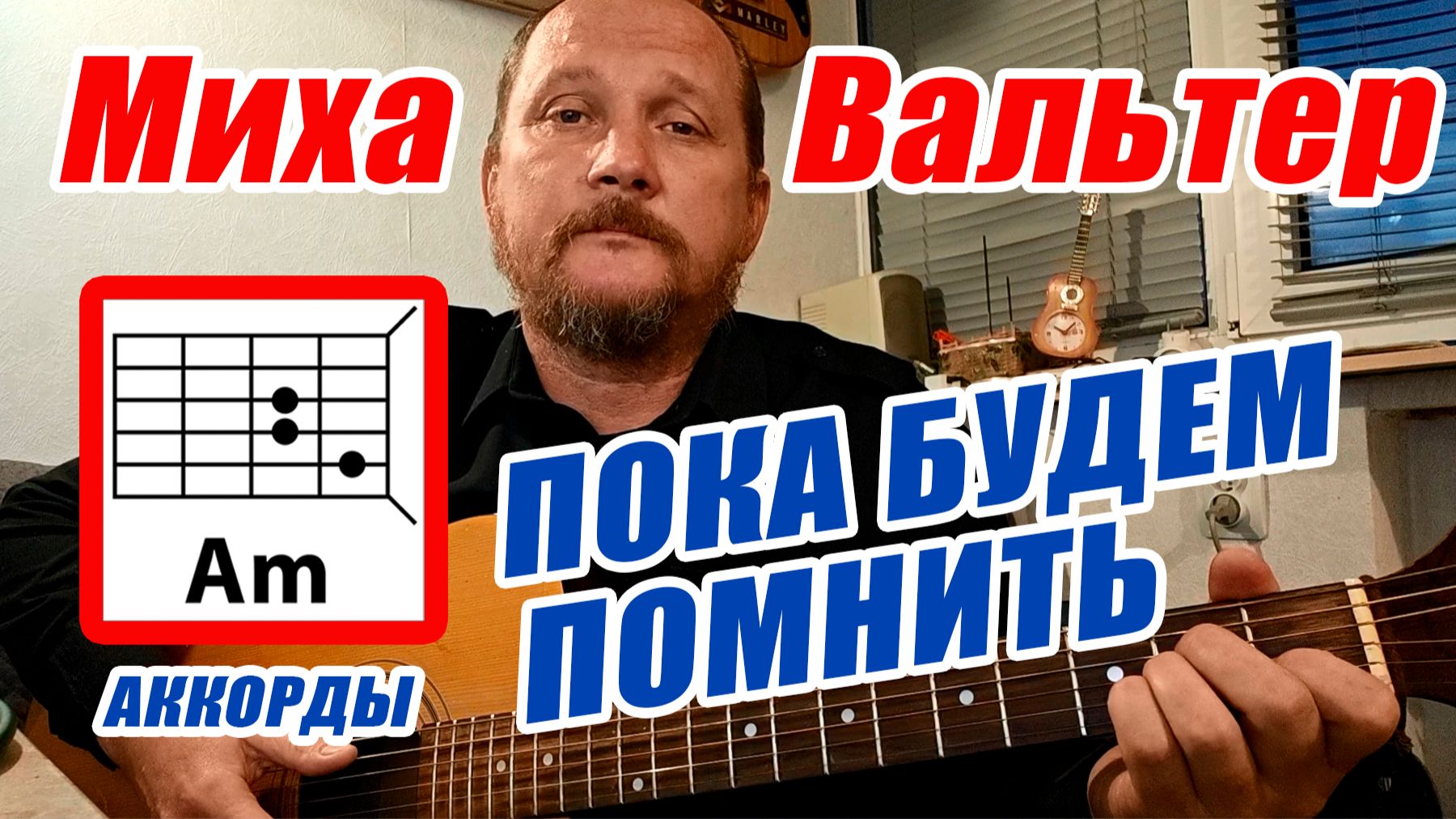 Простые песни на гитаре
