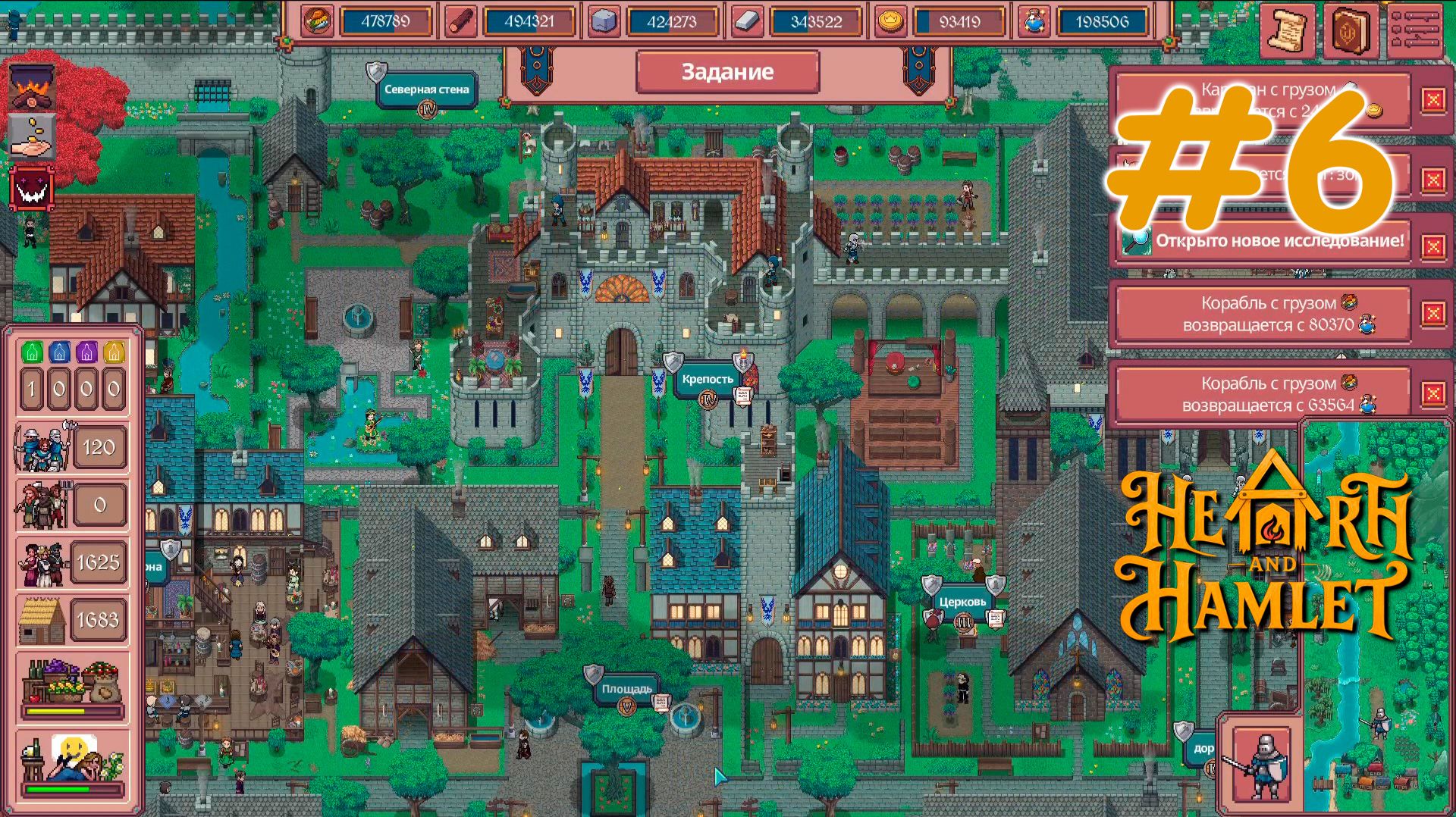 Город стал крепостью! - Новая игра 2026 Hearth And Hamlet