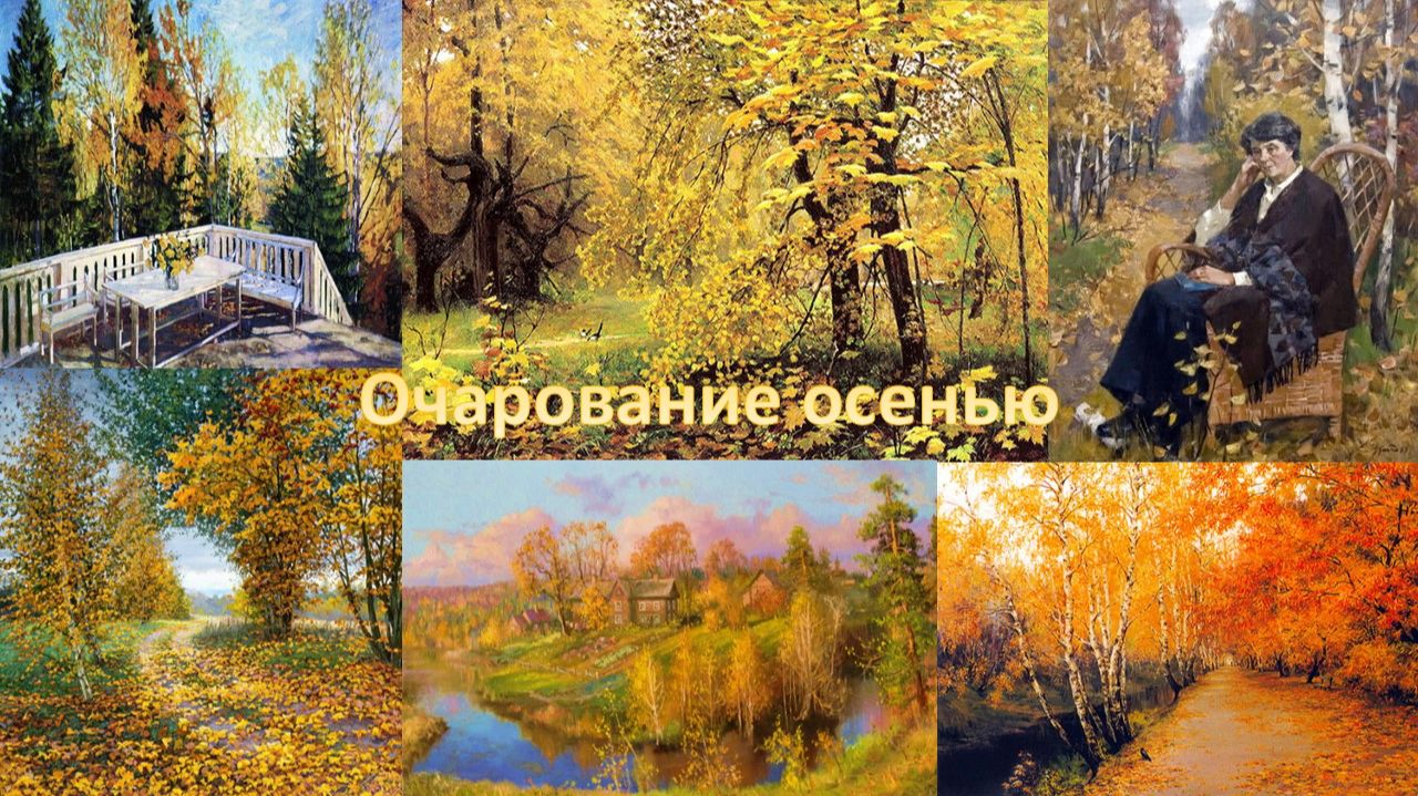Вторая половина 19 века