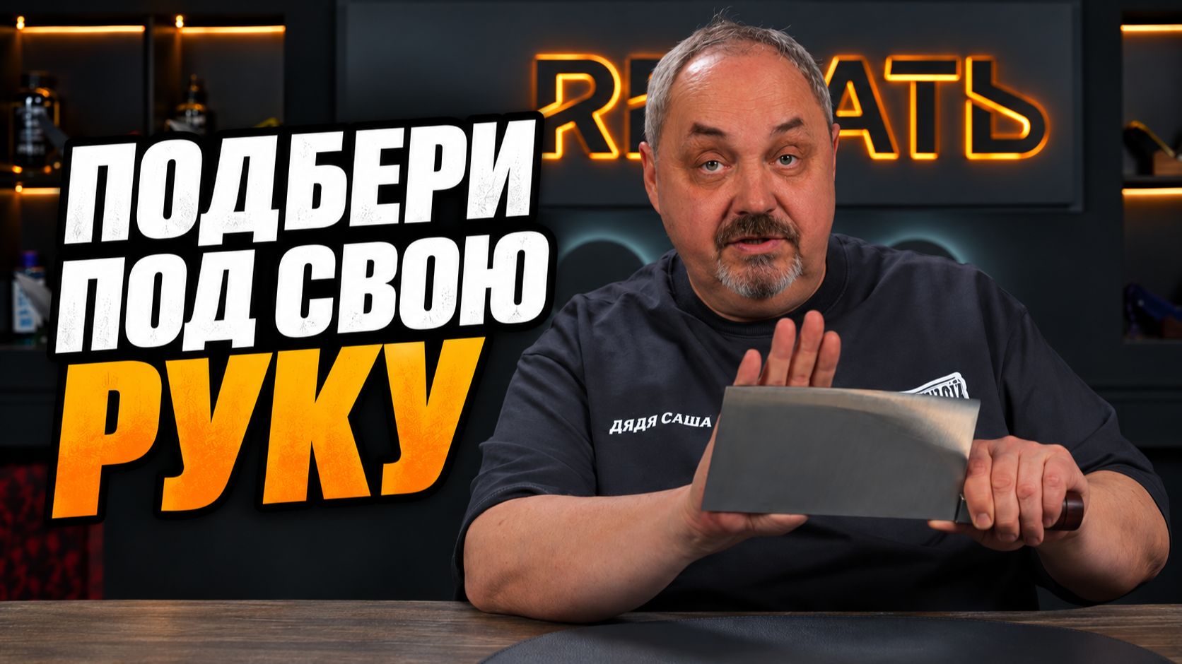 Нож Цай Дао по руке: главный секрет выбора китайского кухонного ножа