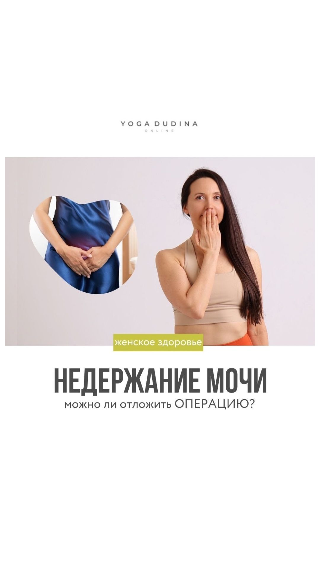 Операцию при НЕДЕРЖАНИИ можно отложить?