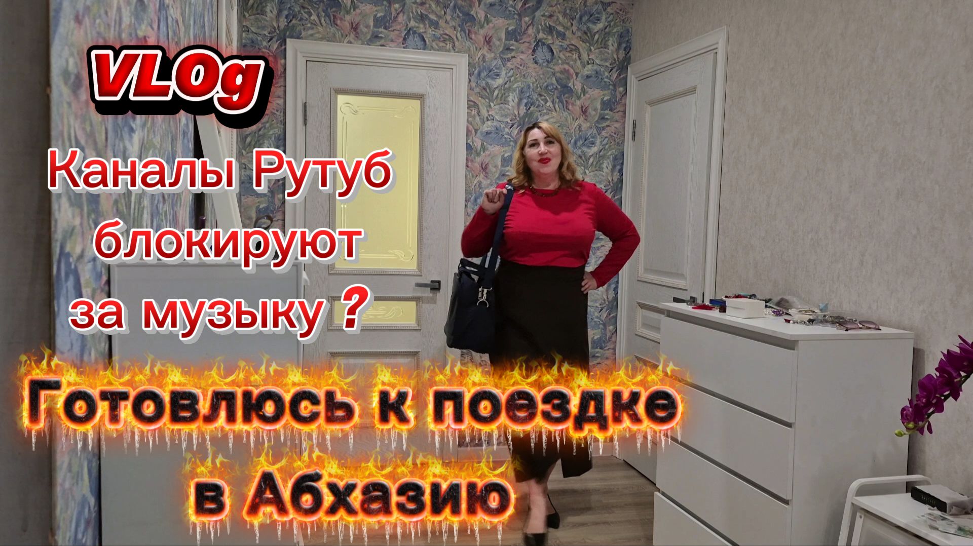 Моя жизнь в Брянске