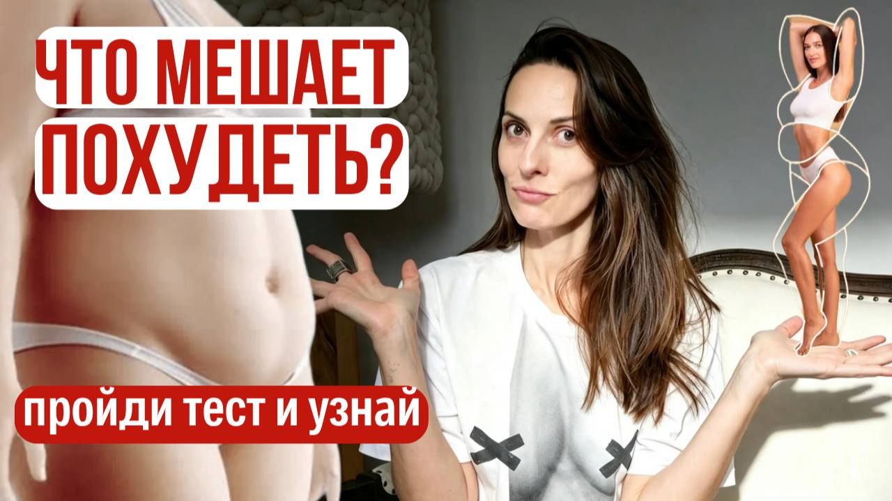 Все ЗНАЮ, но все равно не худею