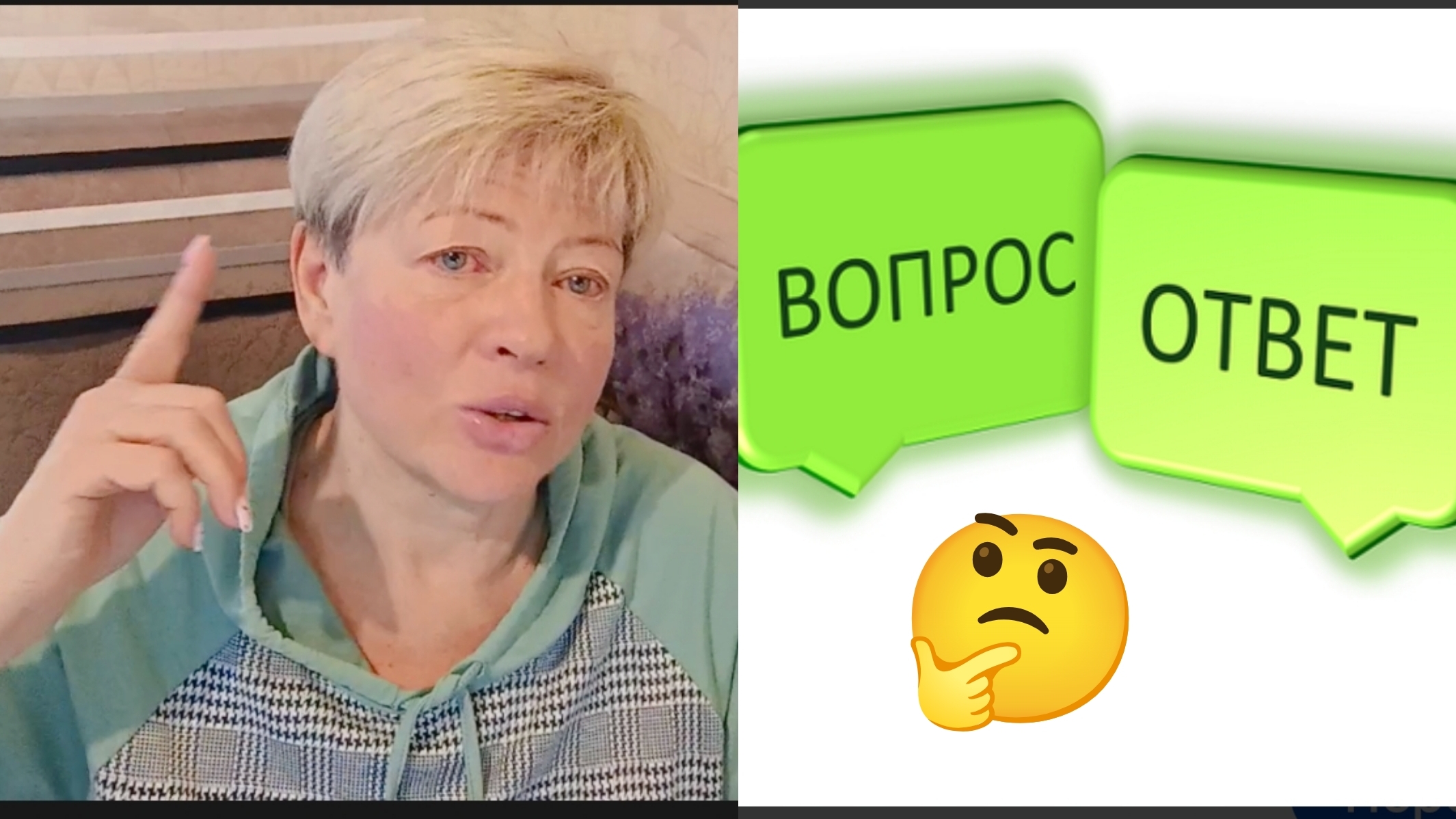 вопросы